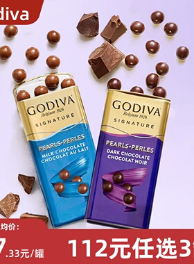 进口GODIVA歌帝梵可可黑巧巧克力豆43g珍珠巧克力豆铁罐盒装礼物