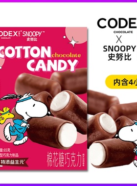 库德士CODEX棉花糖巧克力涂层脆皮榛子牛奶巧克力网红休闲小零食