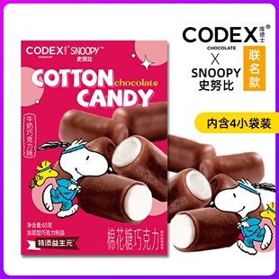 库德士CODEX棉花糖巧克力涂层脆皮榛子牛奶巧克力网红休闲小零食
