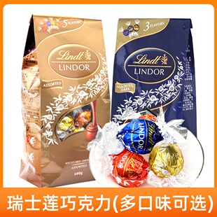 Lindt瑞士莲巧克力球进口混合黑巧牛奶夹心散装 喜糖零食生日礼物