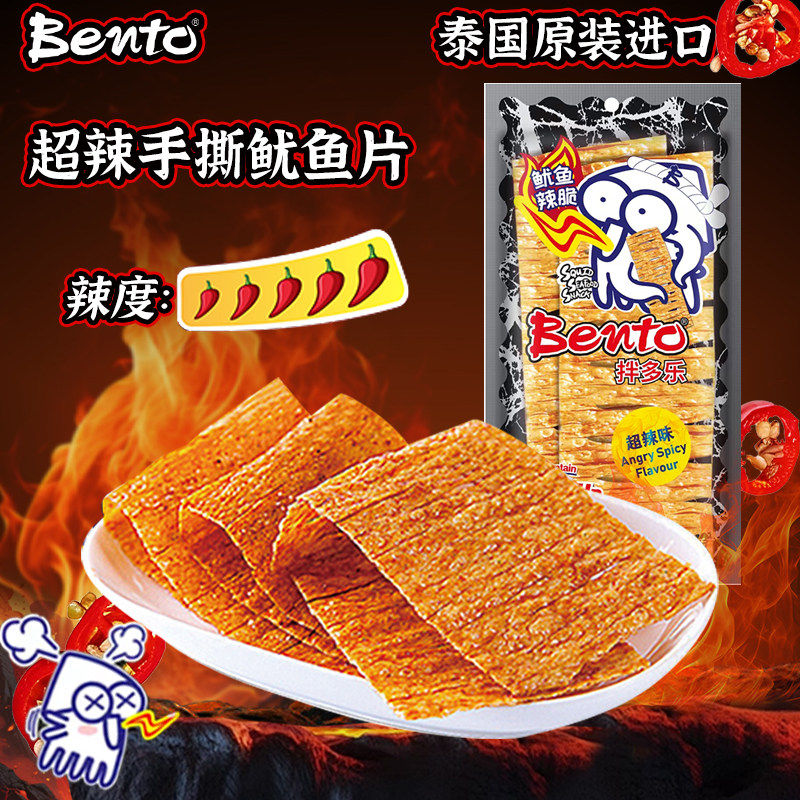 泰国进口Bento拌多乐海苔味辣味手撕鱿鱼片鱼脆片辣条即食20g袋装
