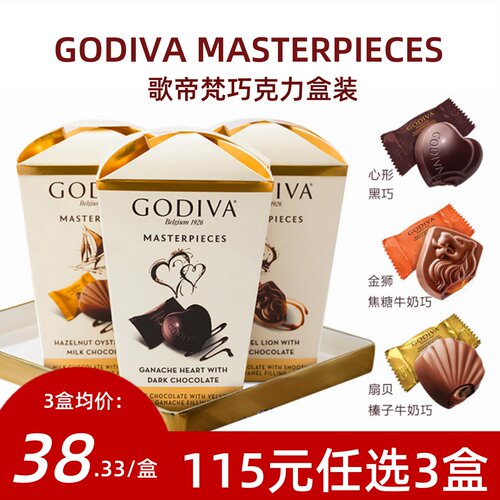心形黑巧克力Godiva盒装伴手礼