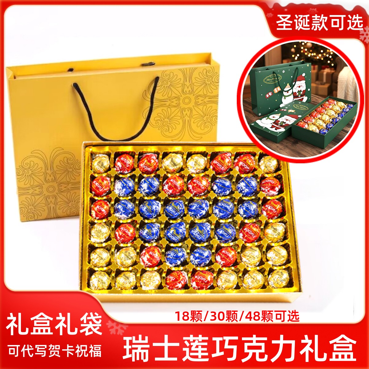 lindt/瑞士莲软心巧克力球进口