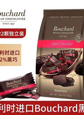 比利时进口Bouchard布夏德72%黑巧克力72%海盐黑巧袋装132g零食