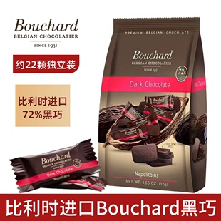 比利时进口Bouchard布夏德72%黑巧克力72%海盐黑巧袋装132g零食
