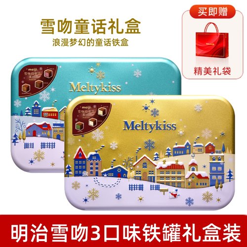 明治雪吻巧克力礼盒装