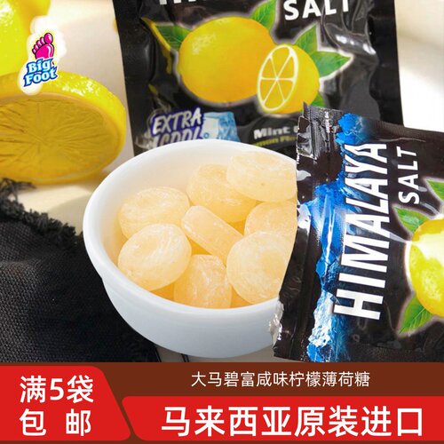 马来西亚大马碧富咸柠檬薄荷糖