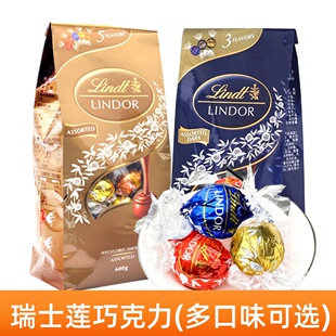 Lindt瑞士莲巧克力球进口混合黑巧牛奶夹心散装喜糖零食生日礼物