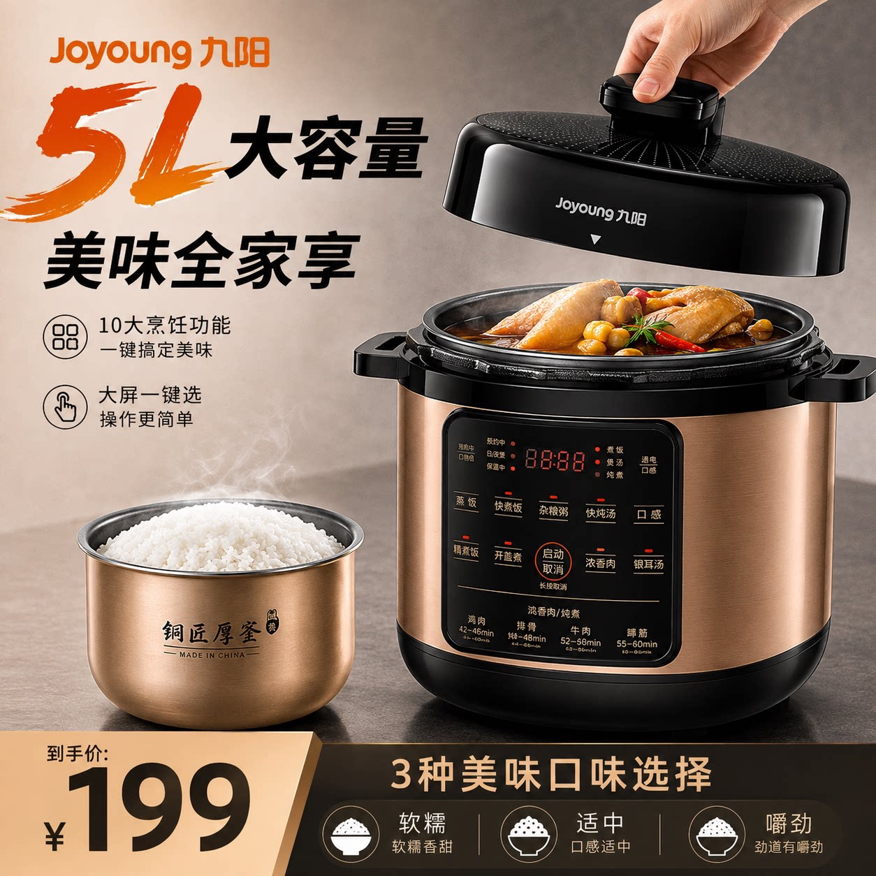 九阳电压力锅智能预约家用5L双胆图片