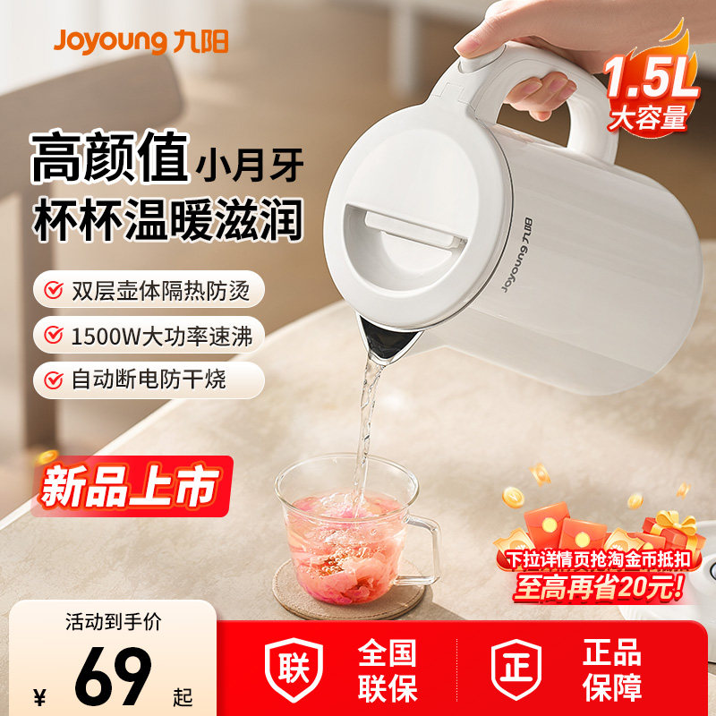 九阳烧水壶2026新款家用电热水壶保温一体不锈钢自动大容量开水壶