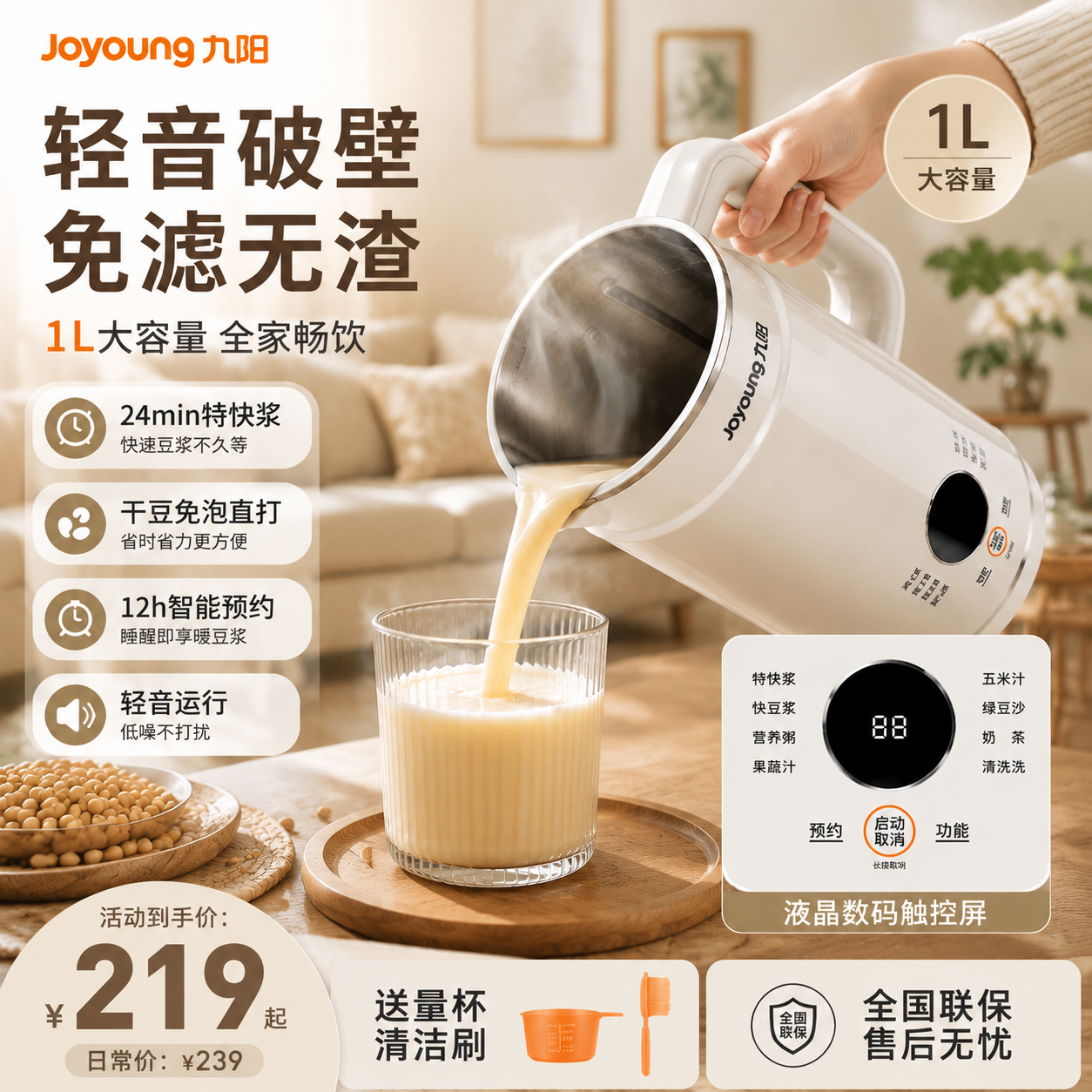 九阳破壁豆浆机2026新款小型家用多功能轻音免滤榨汁机官方旗舰