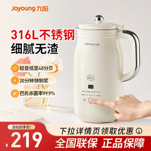 九阳破壁机家用小型全自动豆浆机无渣轻音料理机烹饪旗舰店25新款