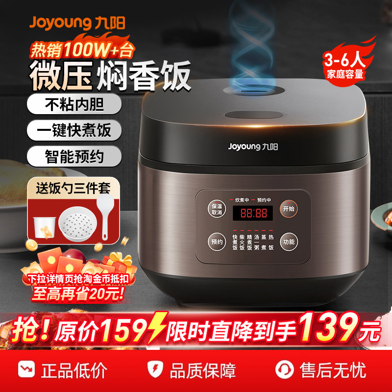 九阳电饭煲家用3L升多功能迷你小型电饭锅3-6人烹饪机微压高压锅