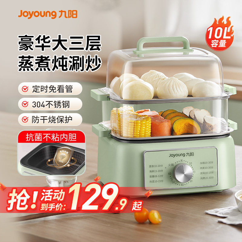 九阳蒸蛋器煮鸡蛋机早餐蒸煮电蒸锅小自动断电家用多功能神器定时