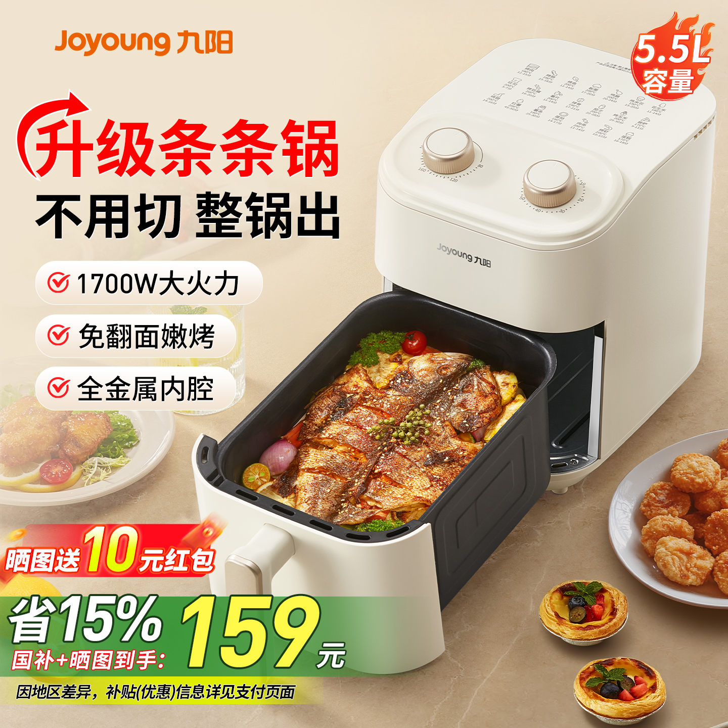 九阳空气炸锅家用多功能一体2025新款电烤箱官方旗舰店政府补贴
