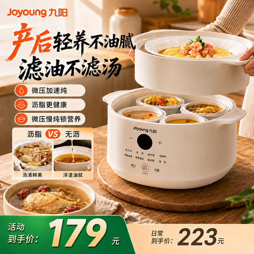 九阳电炖锅炖盅隔水炖家用陶瓷煲汤锅煮粥专用锅全自动官方旗舰店