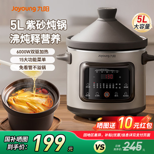 【600W速热】九阳新款沸炖电炖锅
