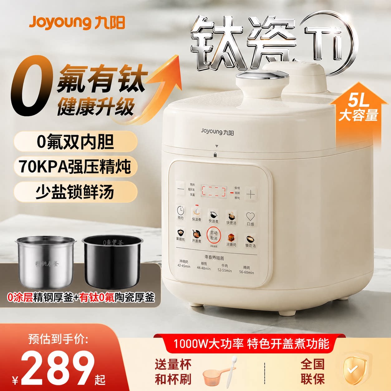 九阳电压力锅家用多功能电高压锅电饭煲新款正品官方旗舰烹饪机