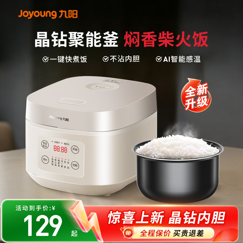 九阳电饭煲家用3L升多功能迷你小型电饭锅3-6人烹饪机微压高压锅