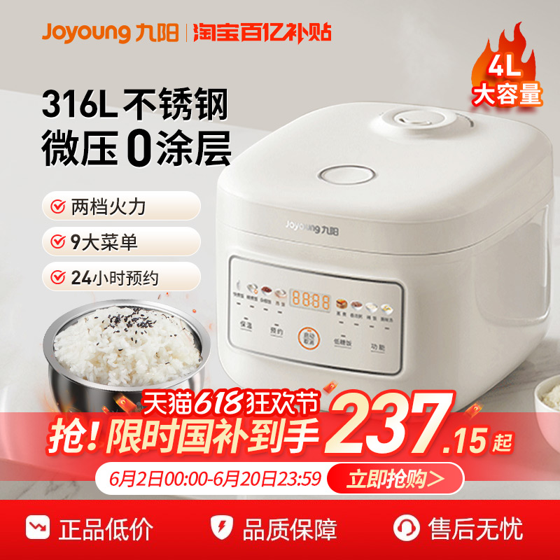 九阳电饭煲0涂层316不锈钢胆多功能家用4L低糖电饭锅电高压锅
