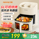 九阳空气炸锅家用多功能一体2025新款 大容量官方旗舰店政府补贴