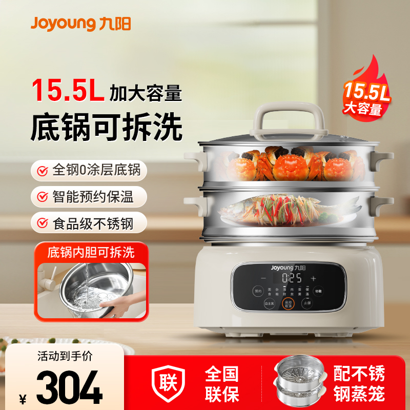 九阳电蒸锅三层大容量0涂层蒸箱蒸炖煮一体锅家用多功能官方正品