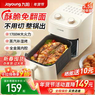 九阳空气炸锅家用多功能一体2026新款电烤箱官方旗舰店政府补贴