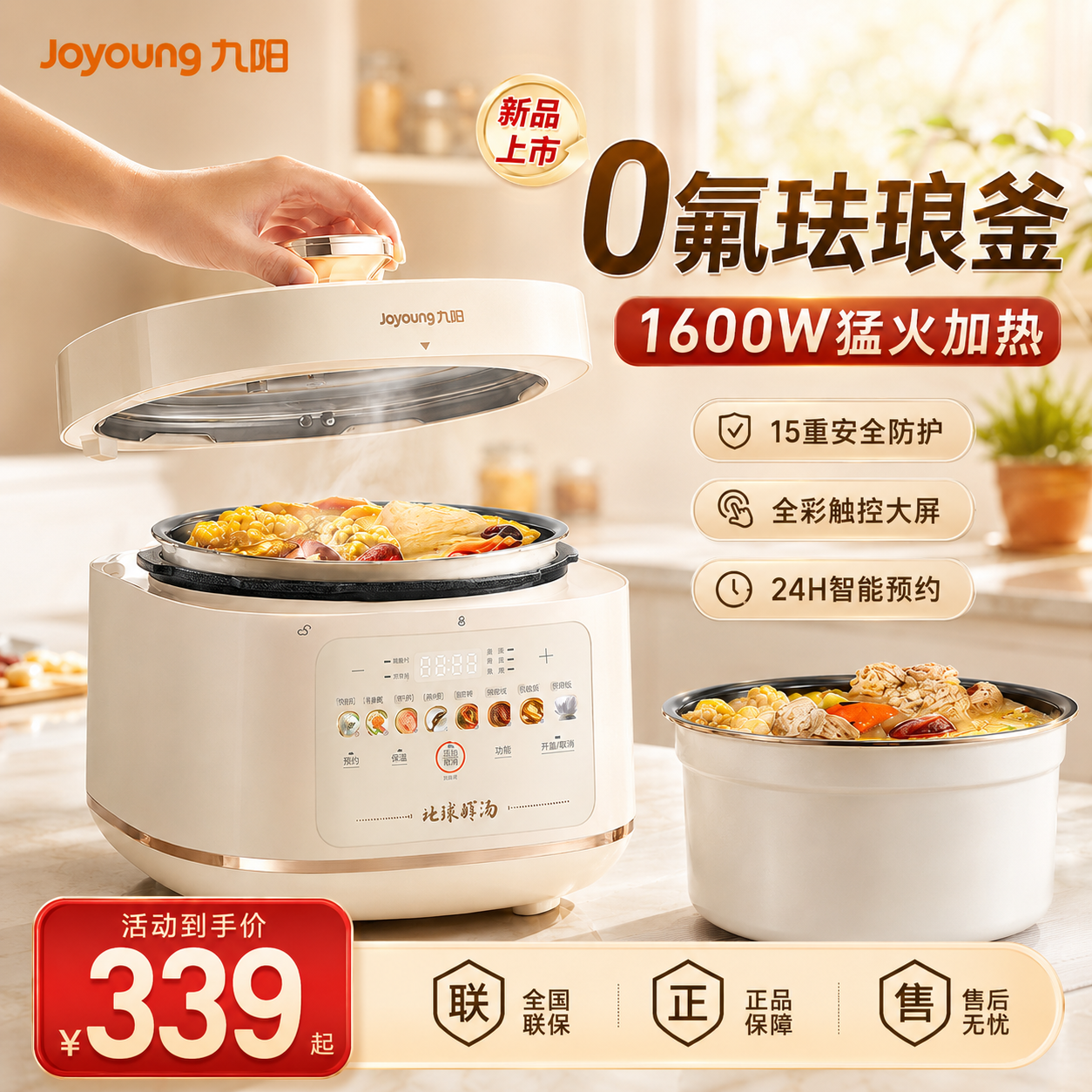 九阳电压力锅家用智能高压饭煲双胆多功能5L官方旗舰店2026新款