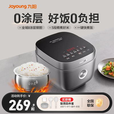 九阳电饭煲0涂层家用3到5人电饭锅不锈钢内胆无涂层微压电高压锅