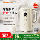 九阳豆浆机家用小型静音免滤多功能破壁机料理机官方旗舰正品 新款