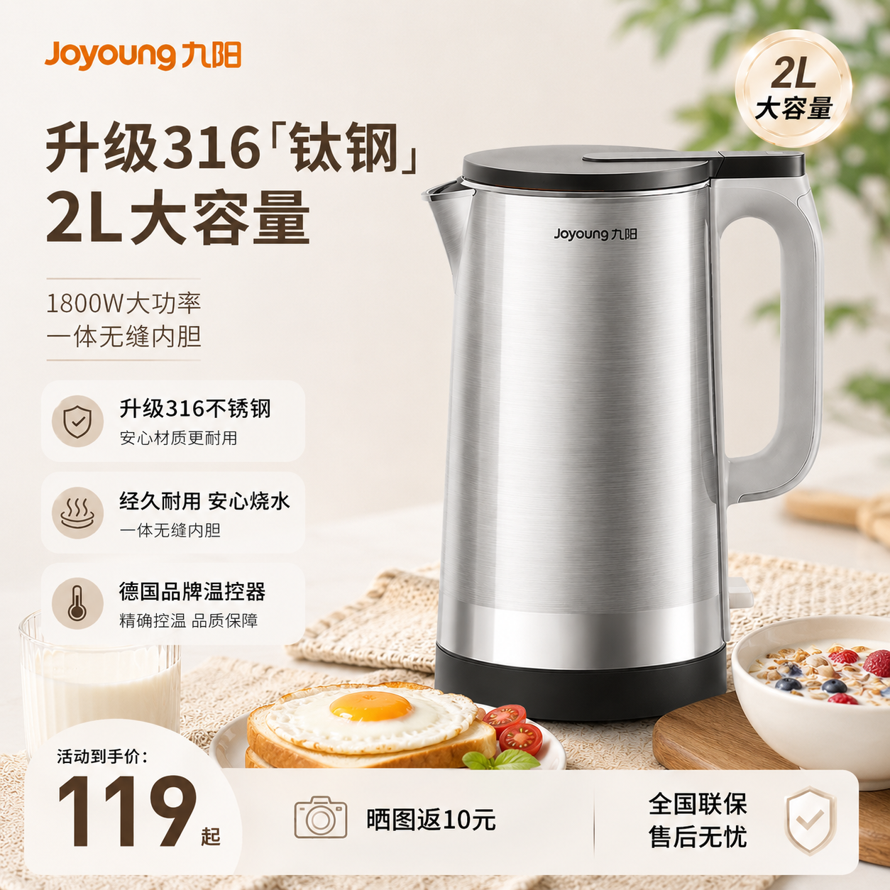 九阳电热水壶保温一体家用烧水壶不锈钢电热壶全自动煮水壶电水壶