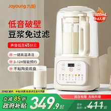 九阳破壁机家用全自动加热静音多功能豆浆机官方正品新款