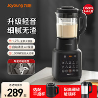九阳豆浆机大容量家用