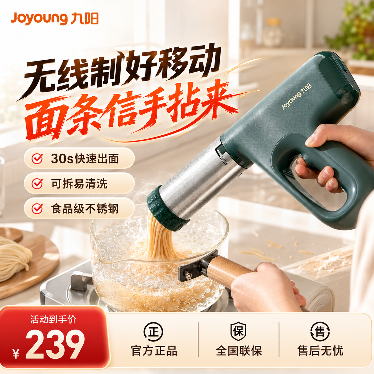 九阳电动压面机家用全自动小型面条机手持便携做饸络面条枪河捞机