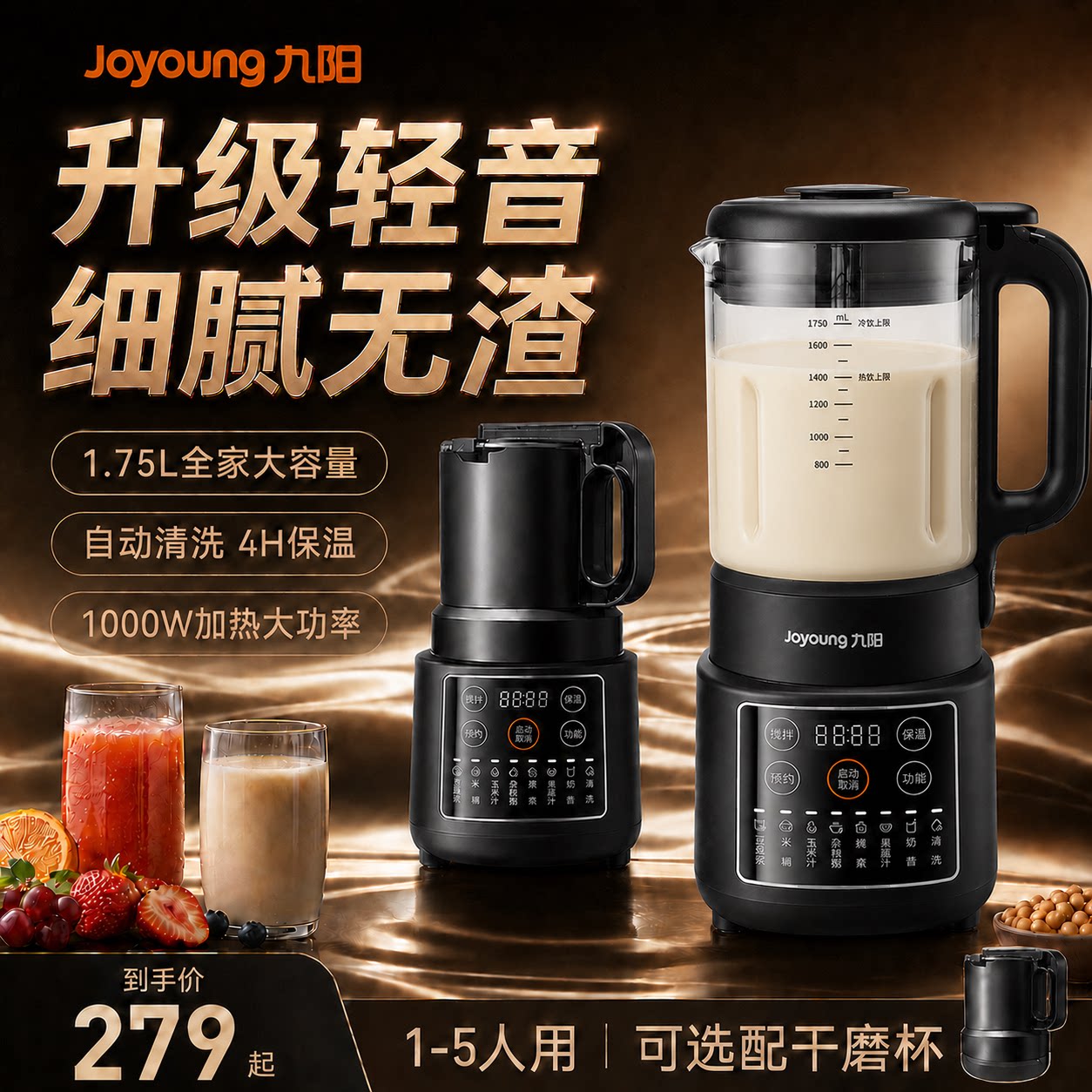 九阳豆浆机大容量家用