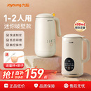 九阳豆浆机1一2人3迷你家用小型全自动免煮破壁机烹饪机官方正品