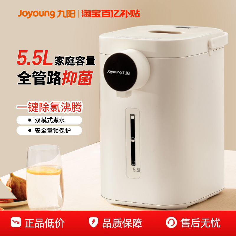 九阳家用电热水瓶恒温智能烧水壶大容量热水壶全自动不锈钢饮水机
