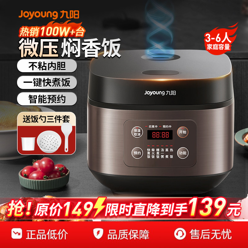 九阳电饭煲家用3L升多功能迷你小型电饭锅1-2人烹饪机微压高压锅