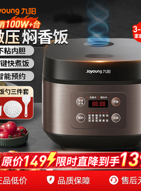 九阳电饭煲家用3L升多功能迷你小型电饭锅1-2人烹饪机微压高压锅