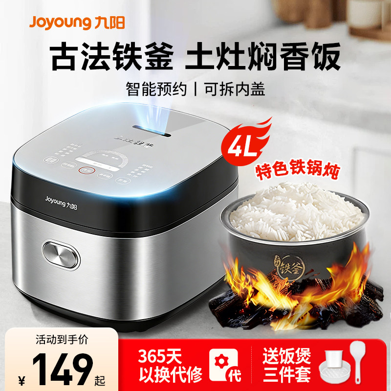 九阳电饭煲5升大容量多功能不粘煮粥饭锅正品智能预约家用电饭锅