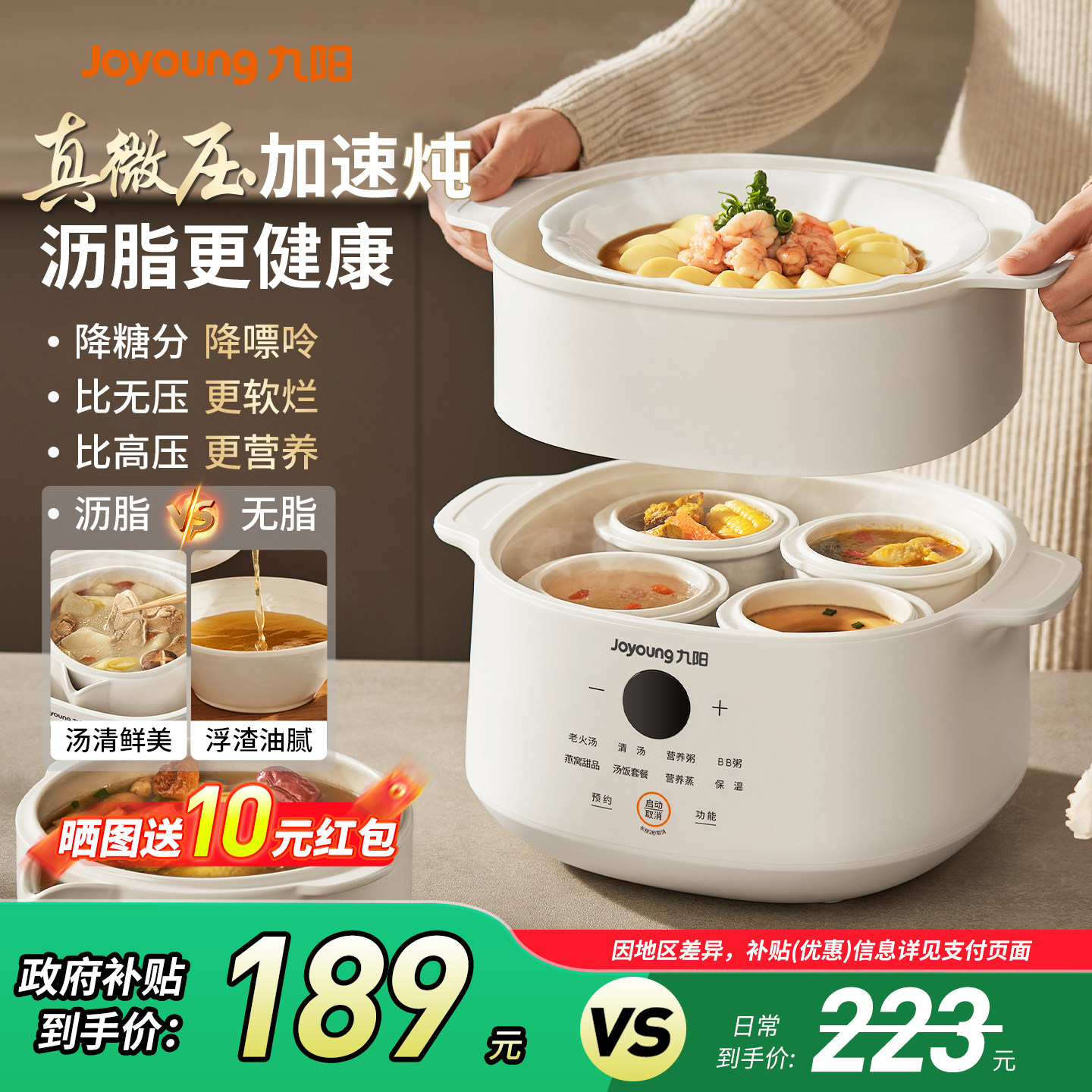 九阳电炖锅炖盅隔水炖家用陶瓷煲汤锅煮粥专用锅全自动官方旗舰店