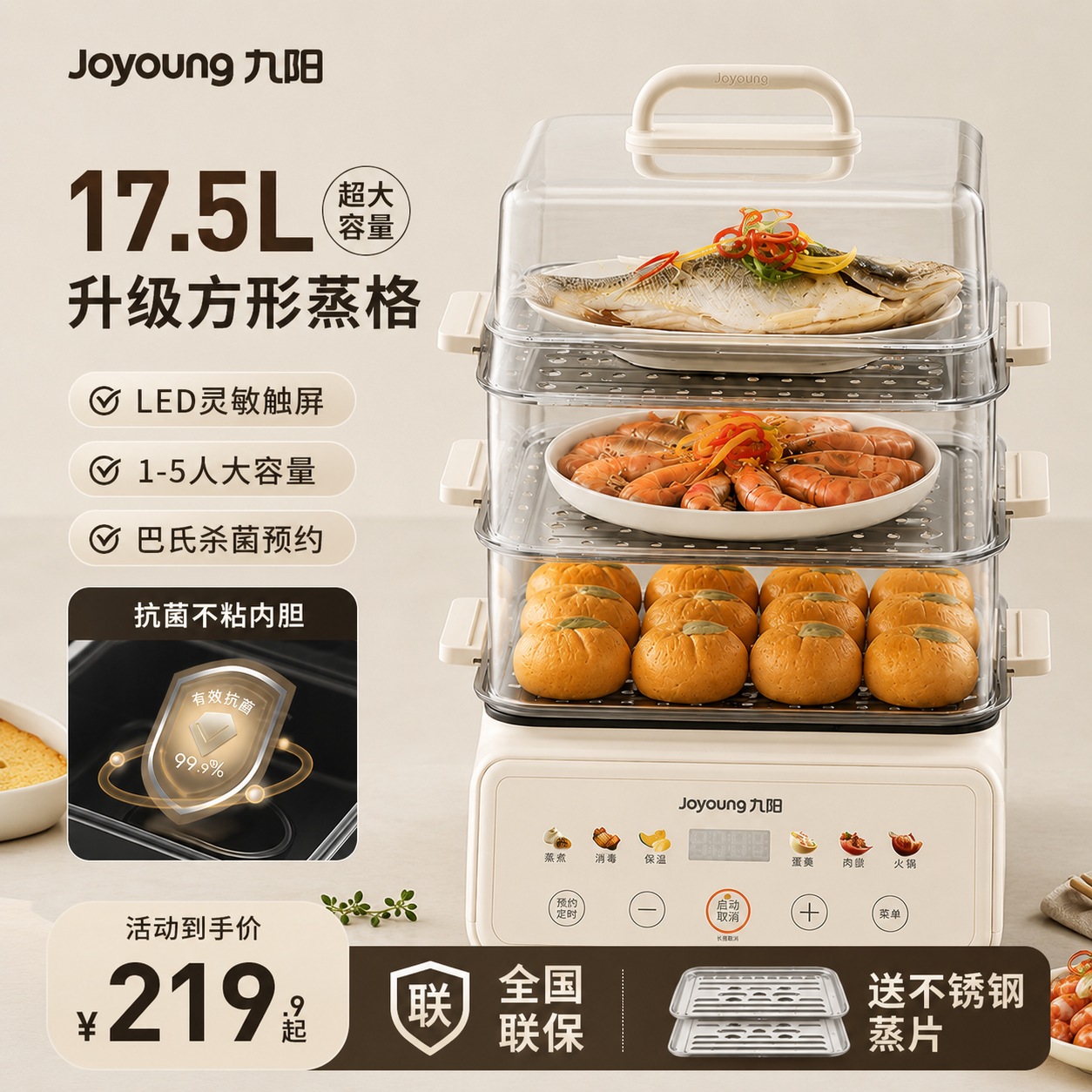 九阳电蒸锅家用火锅多功能煮锅大容量预约多层蒸汽锅蒸菜多层蒸笼