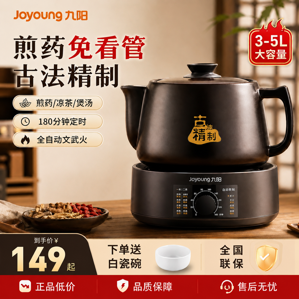 九阳煎药壶中药电煎壶全自动熬药电砂锅老式家用养生壶官方正品