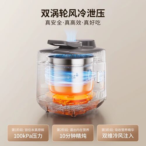 九阳免排气0涂层电压力锅百千帕智能双胆多功能5L容量有钛压力锅
