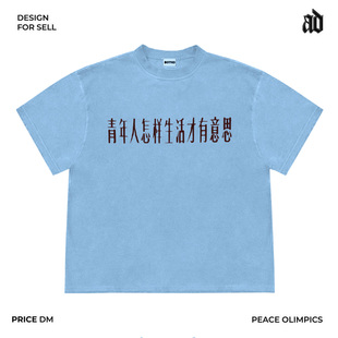 斑驳设计师工作室！小领口！文艺青年叠穿小众简约风文字短袖T恤