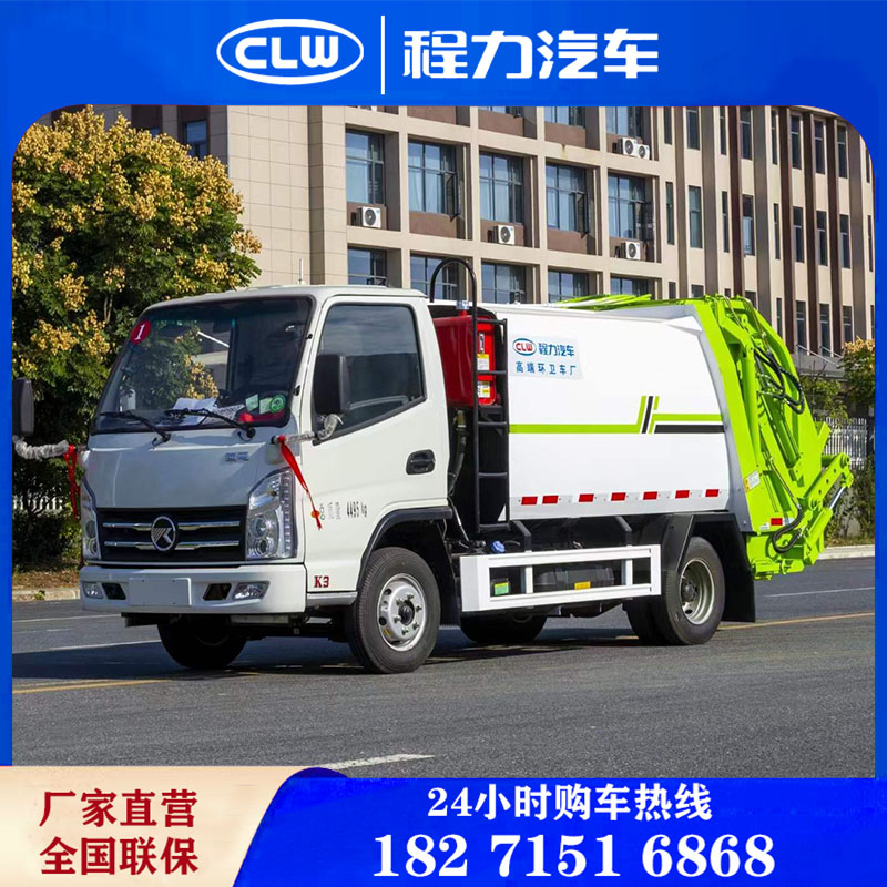 4.5方凯马蓝牌压缩垃圾车环卫垃圾压缩车清洁车垃圾转运车厂家