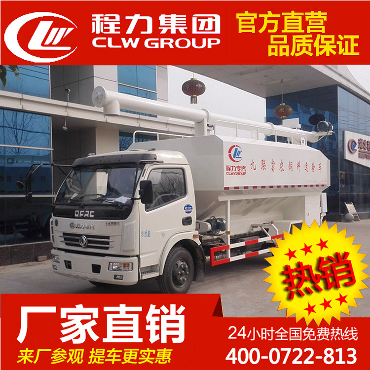 5-6吨散装饲料运输车10-12方饲料罐车饲料车拉猪车鸡苗猪苗车
