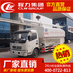 5-6吨散装饲料运输车10-12方饲料罐车饲料车拉猪车鸡苗猪苗车