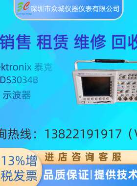 租售泰克 TDS3034B TDS3054B TDS5052B 泰克数字示波器 现货供应