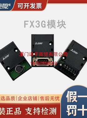 三菱FX3G/U-232-BD 422 485 2AD 1DA 8AV CNV-ADP 5DM EEPROM-3议